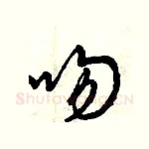 吻