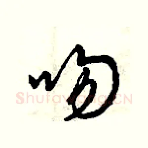 吻