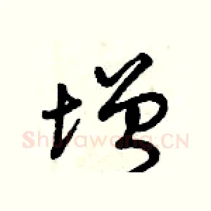 增