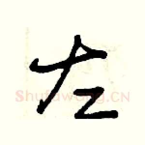 左