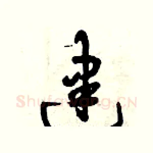 建