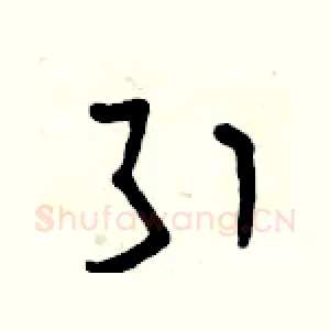 引