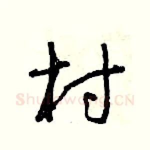 村