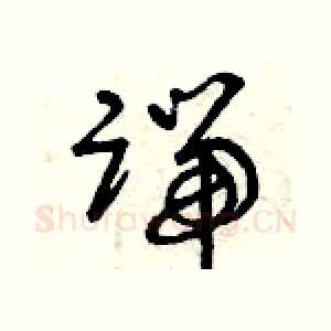 端