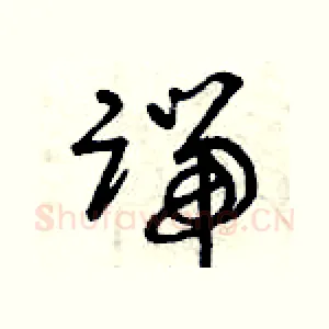 端