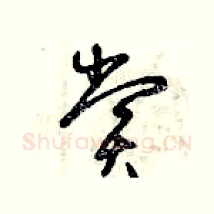 賞