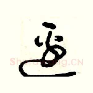 邊