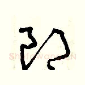 郎