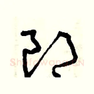 郎