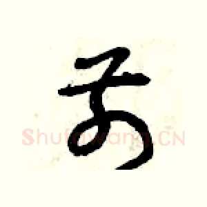 前