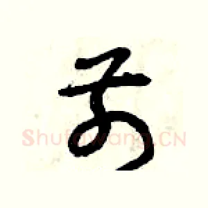 前