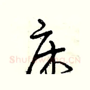 床
