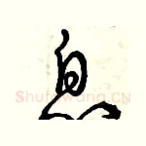息