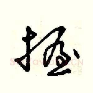 握