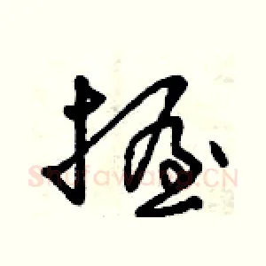 握