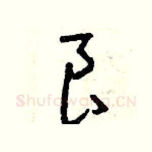 良