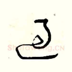 過