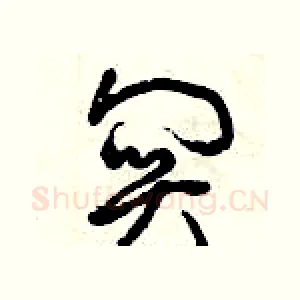 關