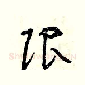 限