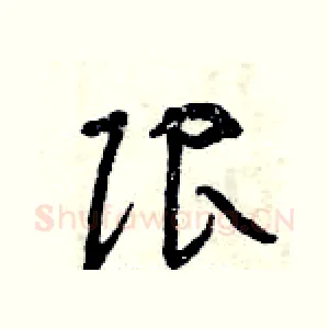 限