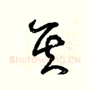 其