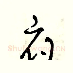 府