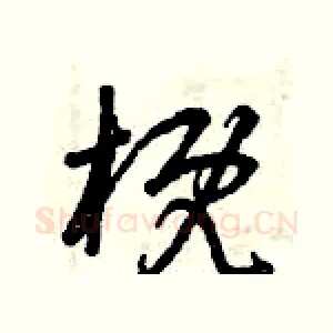 概