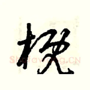 概