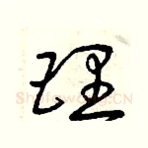 理