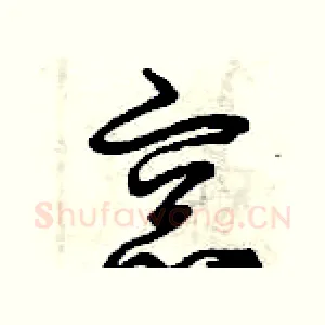 窗