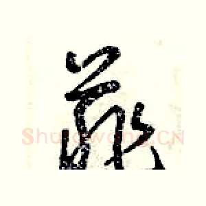 菲