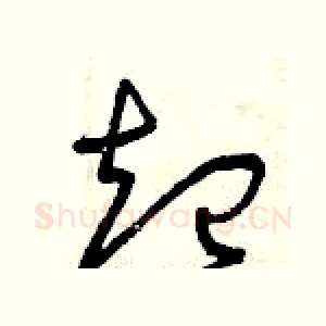 起