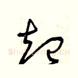 起