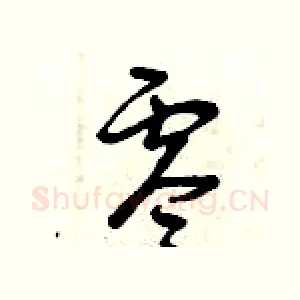 零