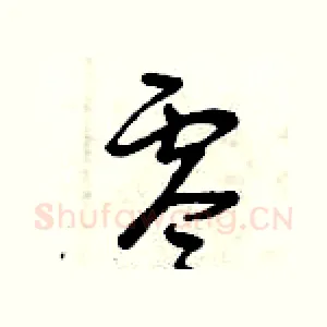 零