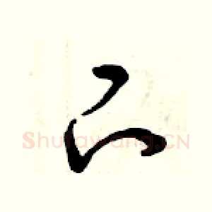 下