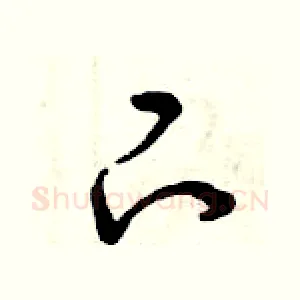 下
