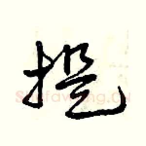 提
