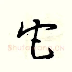 它