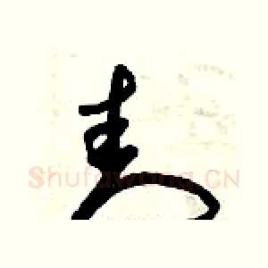 封
