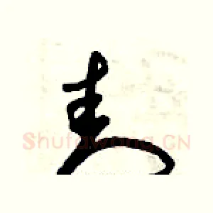 封
