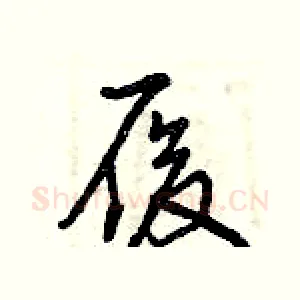 履