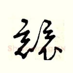 競