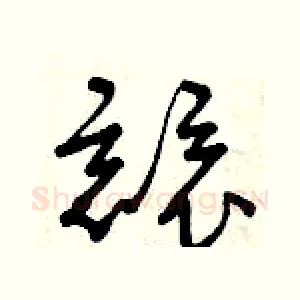 競