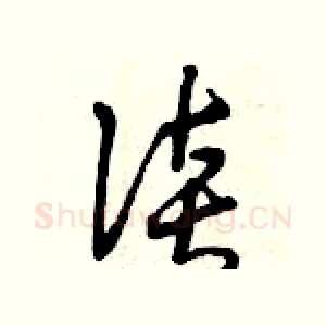 談