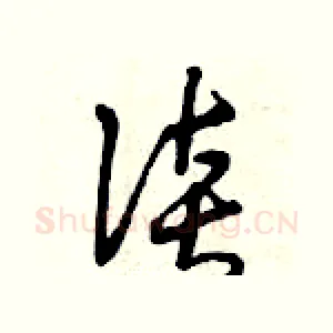 談