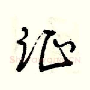 證