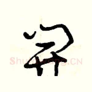開