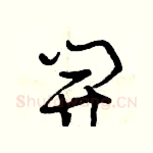 開