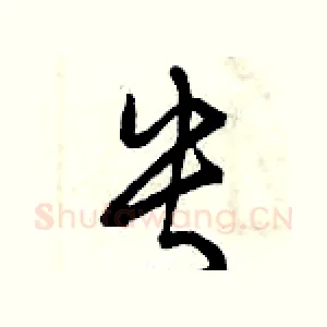 央